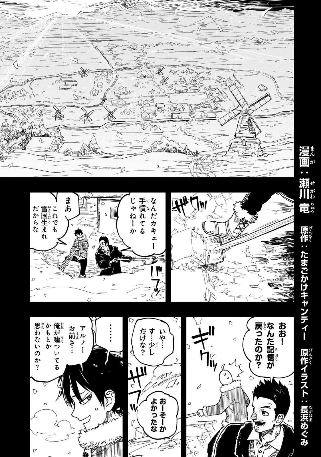 Tensei Akuma no Saikyou Yuusha Ikusei Keikaku - Chapter 14 - Page 1